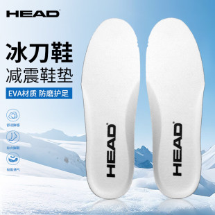 HEAD海德专业运动鞋垫儿童成人花样冰刀鞋冰球鞋减震男女可以剪裁