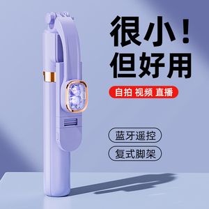 【网红款】2023新款自拍杆三脚架自拍神器360度旋转旅游便携拍照vlog拍摄旅行通用手机架支架直播多功能蓝牙