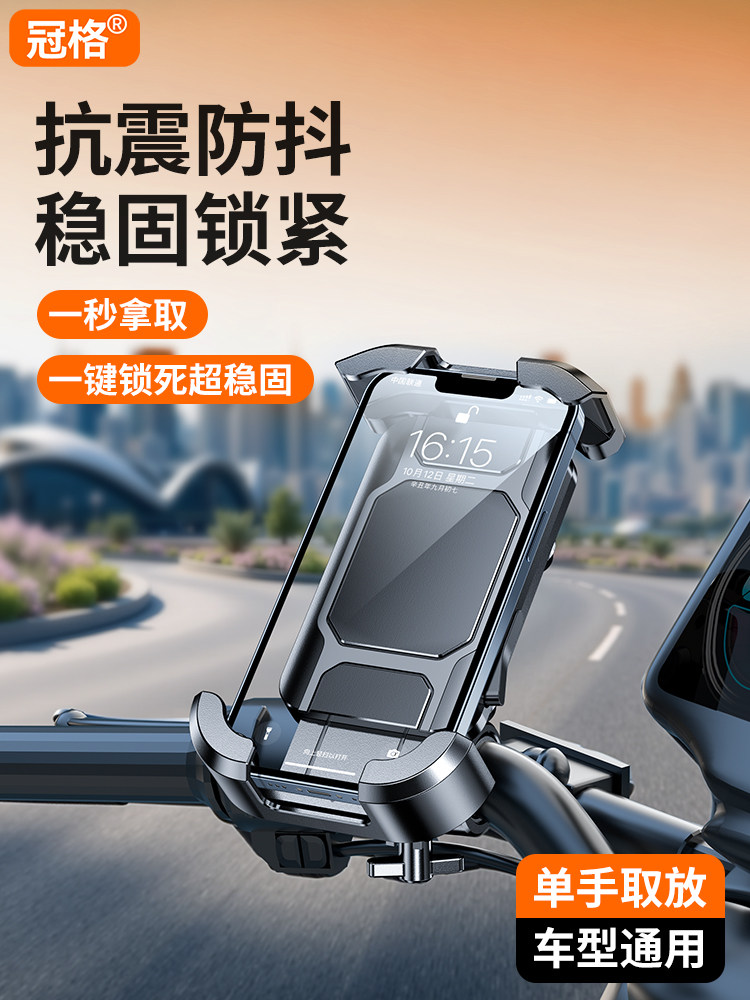 [Double Stability] Guange 2026 New Electric Vehicle Mobile Phone Holder Motorcycle Battery Bicycle Takeaway Shockproof Navigation Cycling Special Mobile Phone Holder is suitable for Yadea Emma Tailing