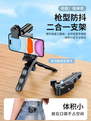 Мобильный телескопический концертный артефакт 22 раза внешний длиннофокусный музыкальный фестиваль профессиональный фестиваль профессиональная фотография рыбалка в прямом эфире, большая луна, High Clear Watch Специальная внешняя камера