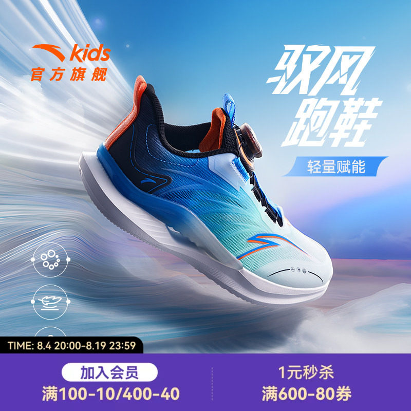 安踏儿童骇浪男大童竞速跑鞋