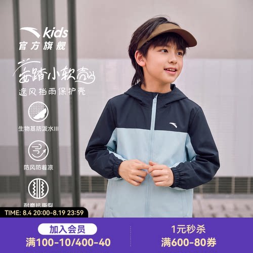 安踏男童运动冲锋外套2026秋季款