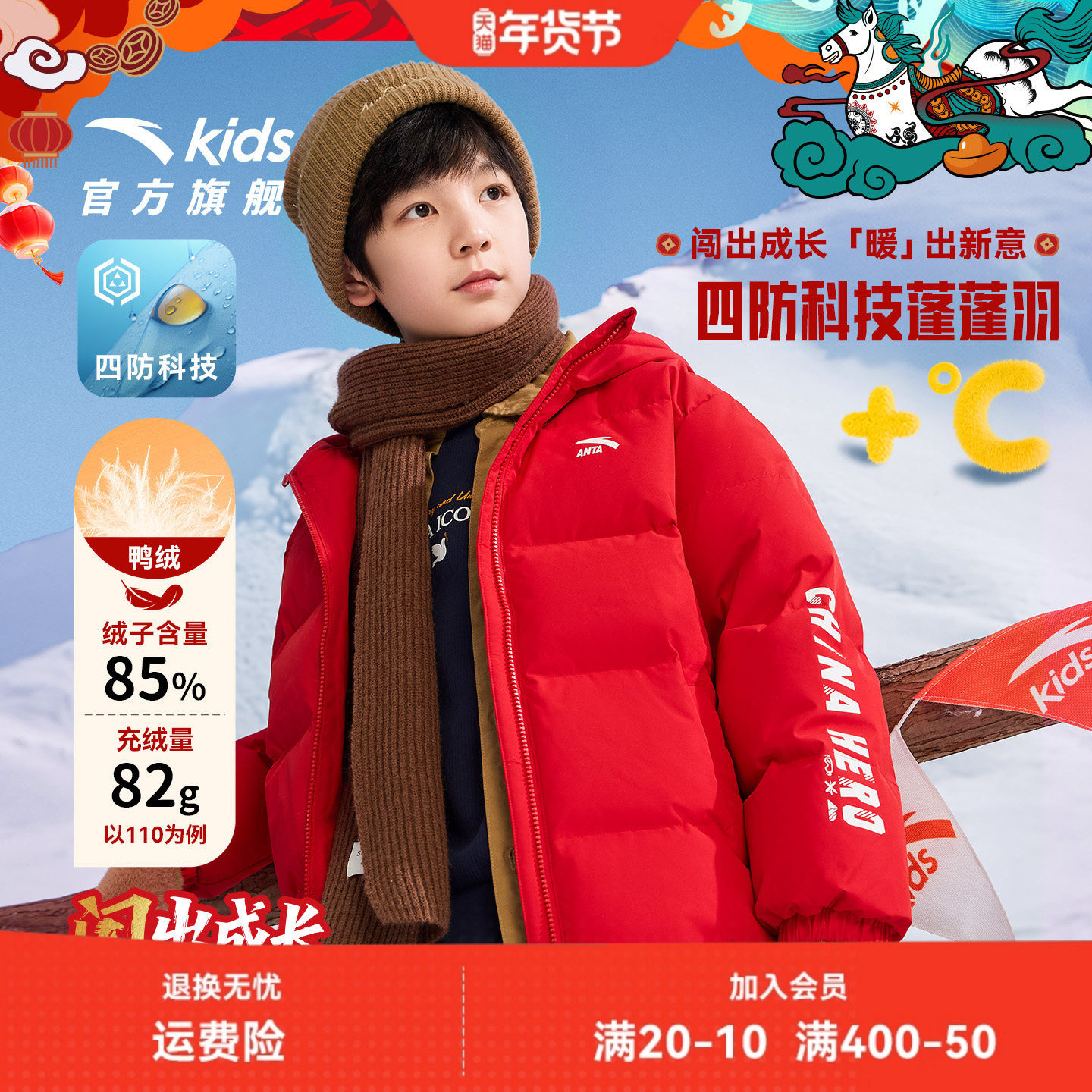 安踏男童羽绒服2026年冬季新款防风防水防油防污儿童连帽羽绒外套,童装/婴儿装/亲子装,羽绒服,淘宝优惠券,粉丝福利购,淘宝优惠卷
