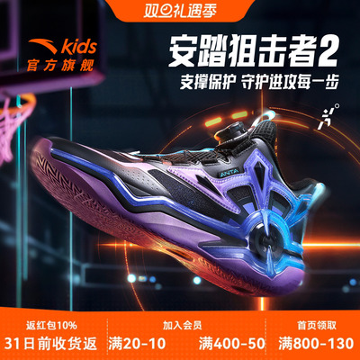 狙击者｜安踏儿童篮球鞋男大童2025秋冬新款防滑耐磨中帮运动鞋子