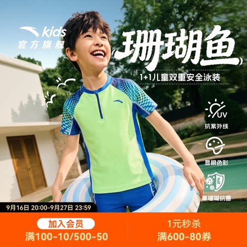 安踏儿童游泳衣裤套装男夏季新款