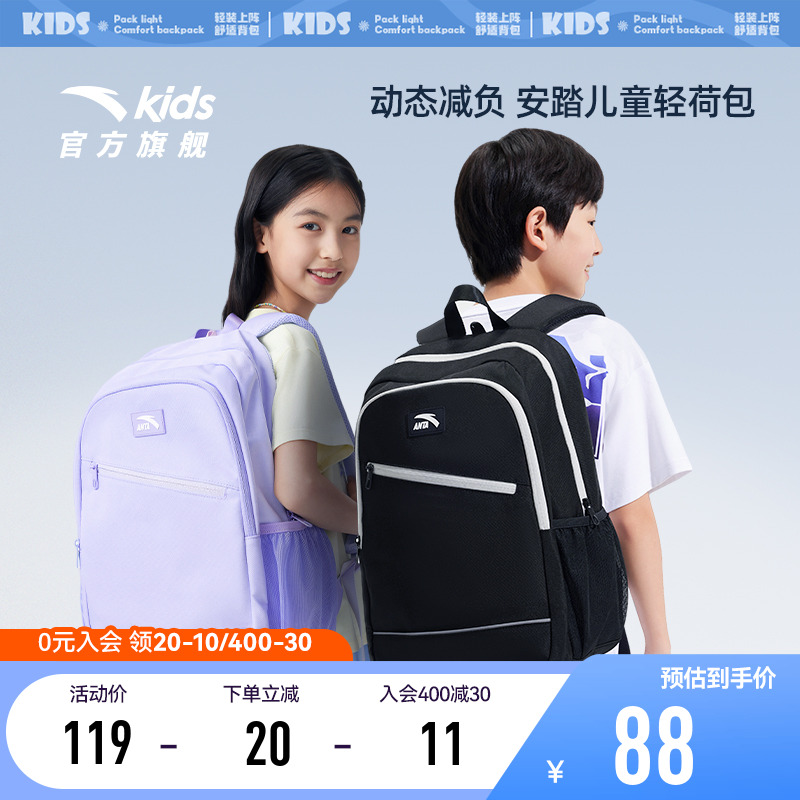 安踏儿童双肩背包男女生书包
