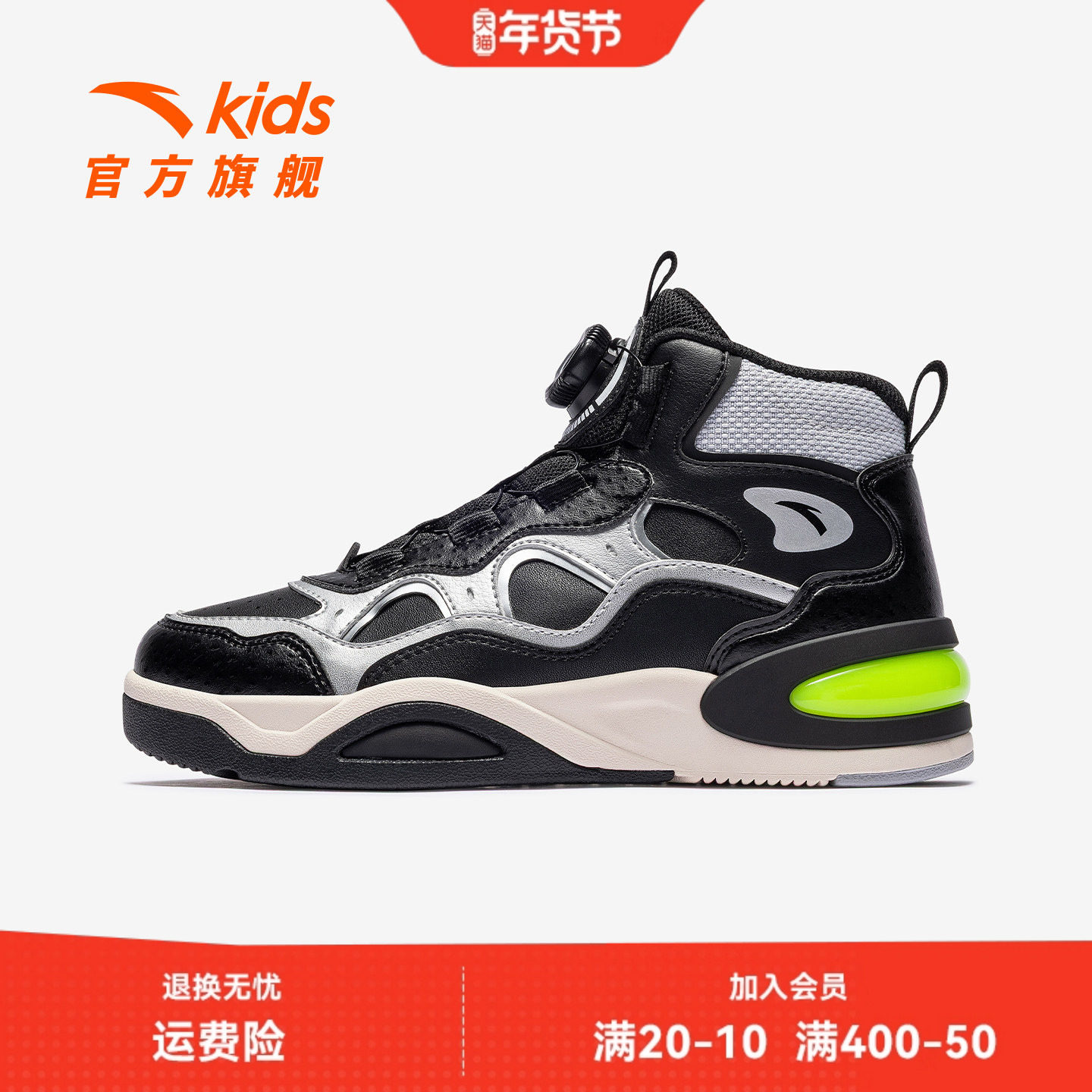 弧光安踏儿童男大童板鞋2026秋冬上新舒适中大童旋钮中帮潮流板鞋,童鞋/婴儿鞋/亲子鞋,板鞋,淘宝优惠券,粉丝福利购,淘宝优惠卷