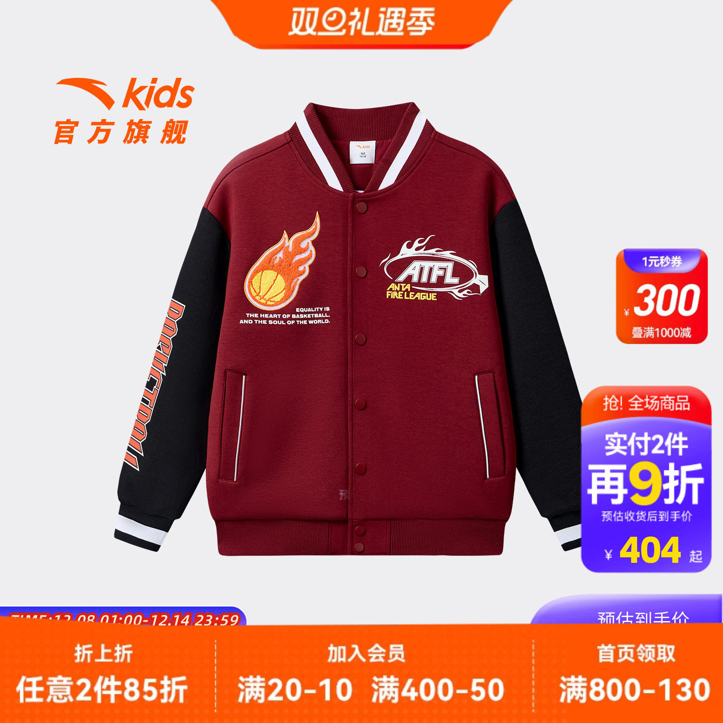 安踏儿童男大童针织运动上衣2025秋冬款舒适百搭中大童棒球服外套