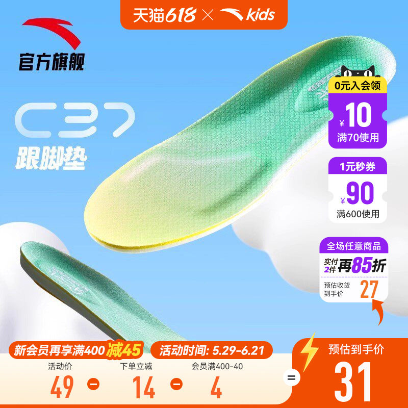 安踏儿童鞋垫 小云朵 抗菌防臭高弹缓震厚鞋垫透气秋冬季运动鞋垫