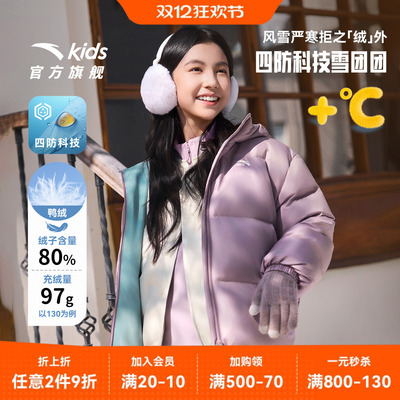 安踏儿童女童四防羽绒服
