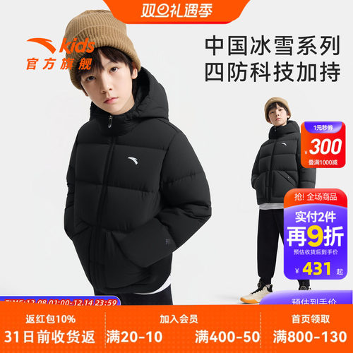 安踏儿童男女大童羽绒服