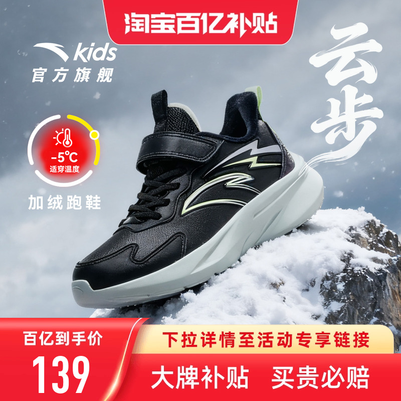 安踏男童棉鞋加绒加厚保暖