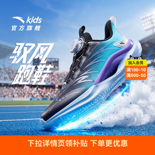 安踏儿童运动鞋轻便防滑跑步鞋