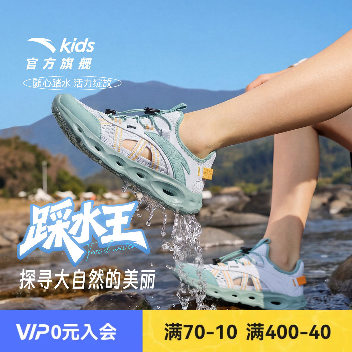 安踏儿童凉鞋男童抽绳溯溪鞋