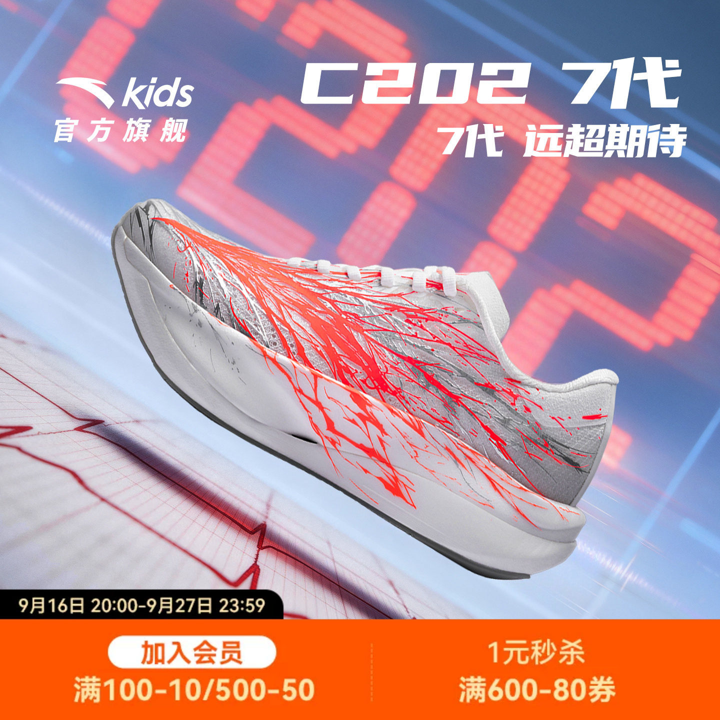 安踏儿童C2027代运动跑鞋图片