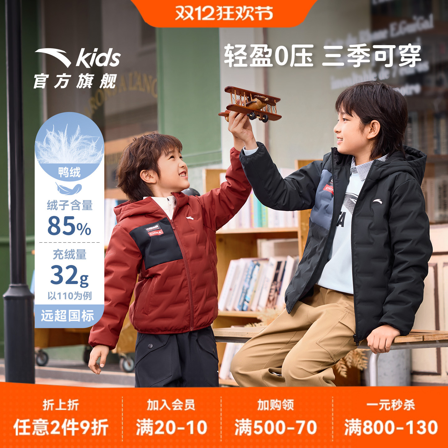 管道防钻绒羽绒服安踏儿童轻薄羽