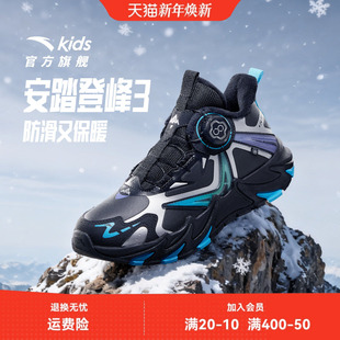 登峰3|安踏儿童男大童棉鞋2025冬季新款户外防滑中大童加绒运动鞋