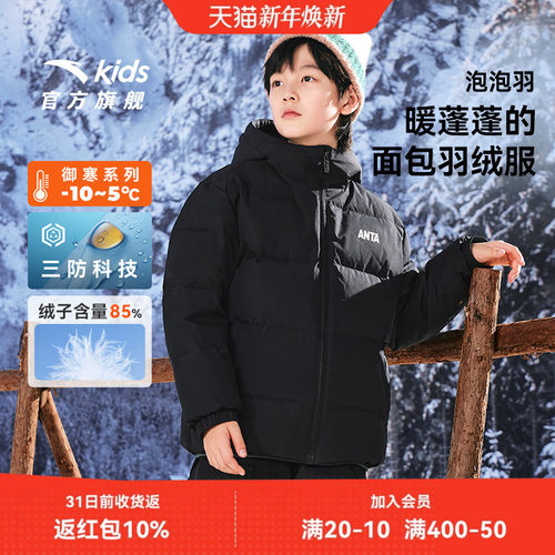 安踏儿童短款厚男童三防羽绒服