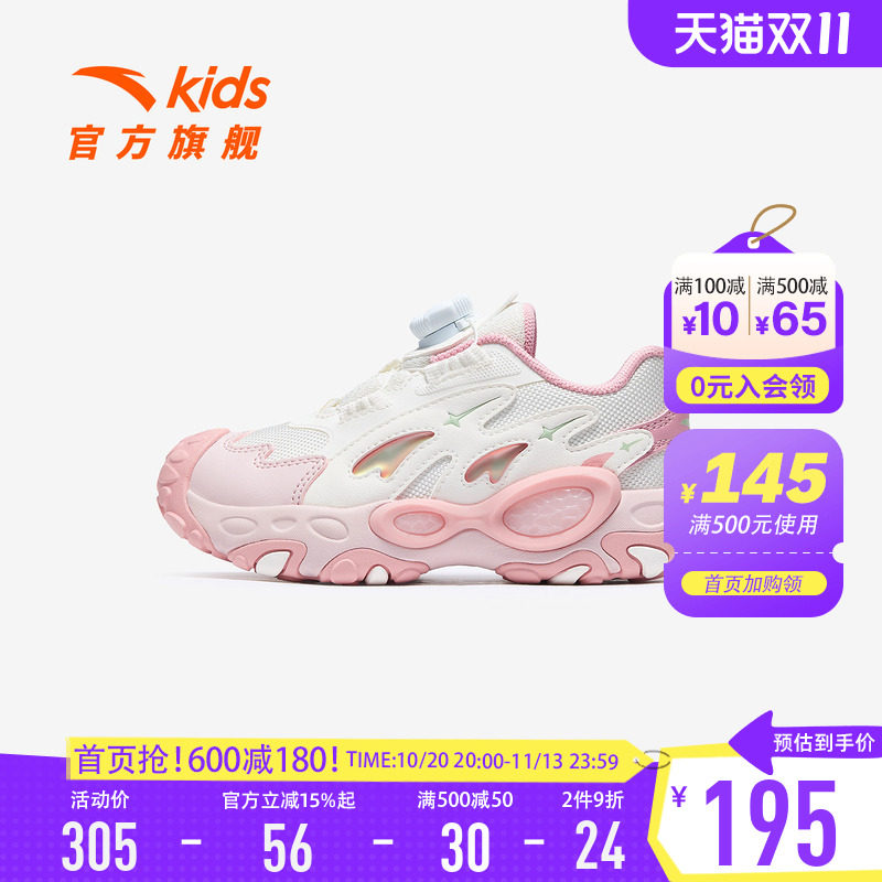 安踏儿童运动女小童跑鞋