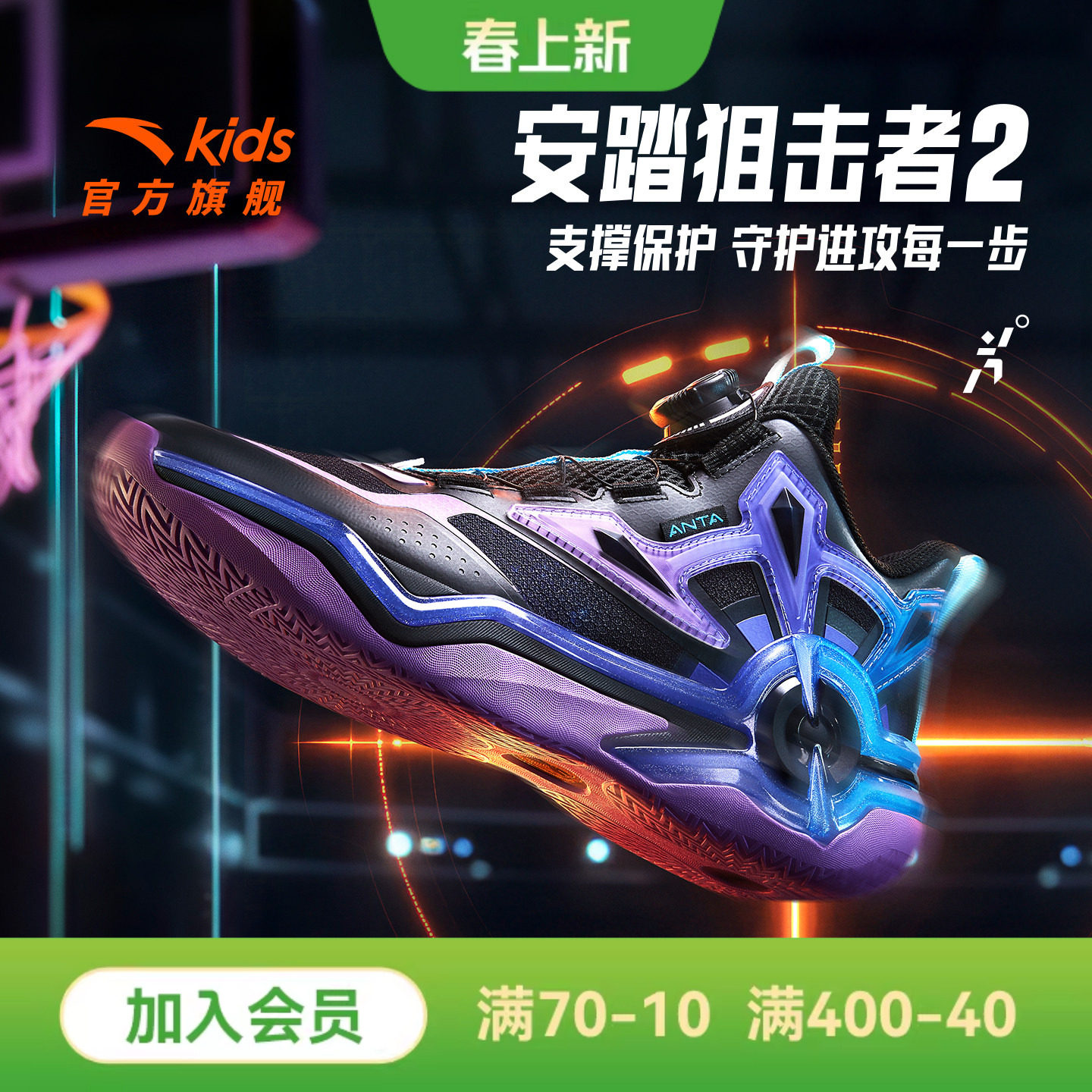 狙击者｜安踏儿童篮球鞋春秋款男大童防滑耐磨青少年中帮运动鞋子