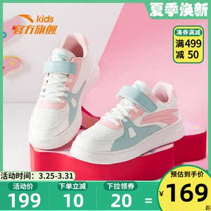 安踏儿童板鞋女童鞋子2022春秋新款女孩白色运动鞋女生大童小白鞋