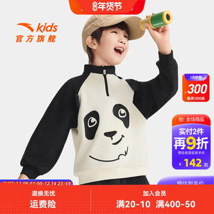 安踏儿童男小童针织套头衫冬款上新舒适保暖儿童立领熊猫加绒卫衣