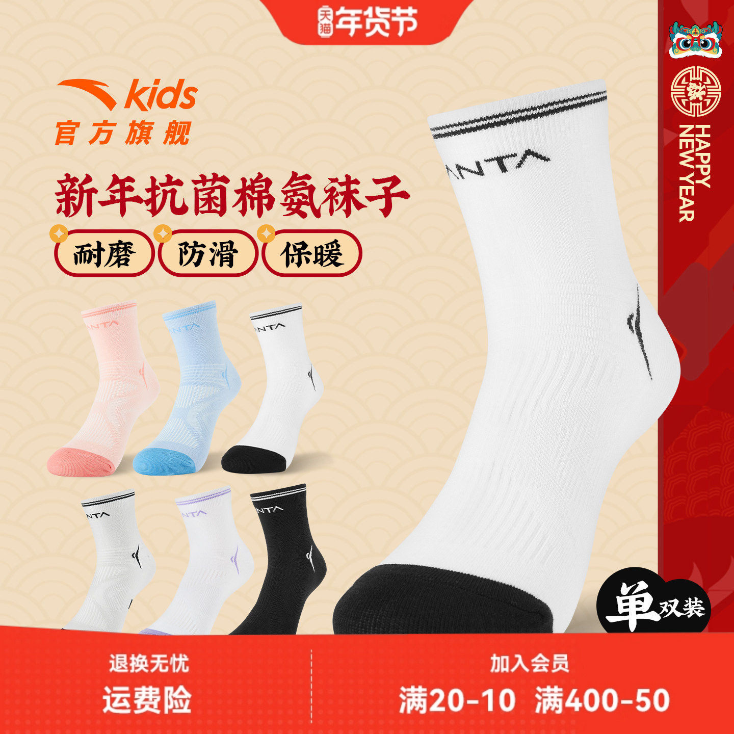 商场同款安踏儿童袜子男童跑步袜女童运动袜子篮球袜羽毛球袜抗菌