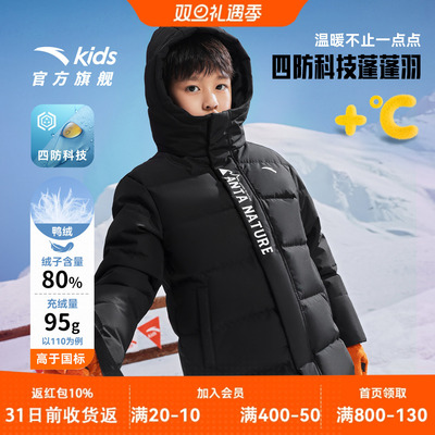 安踏儿童男女大童中长羽绒服