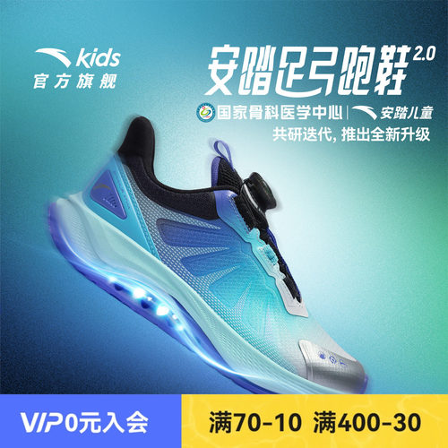 安踏足弓|男童运动鞋夏秋季新款