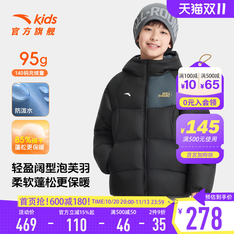 安踏男童羽绒服2026年冬季新款防风防水防油防污儿童连帽羽绒外套