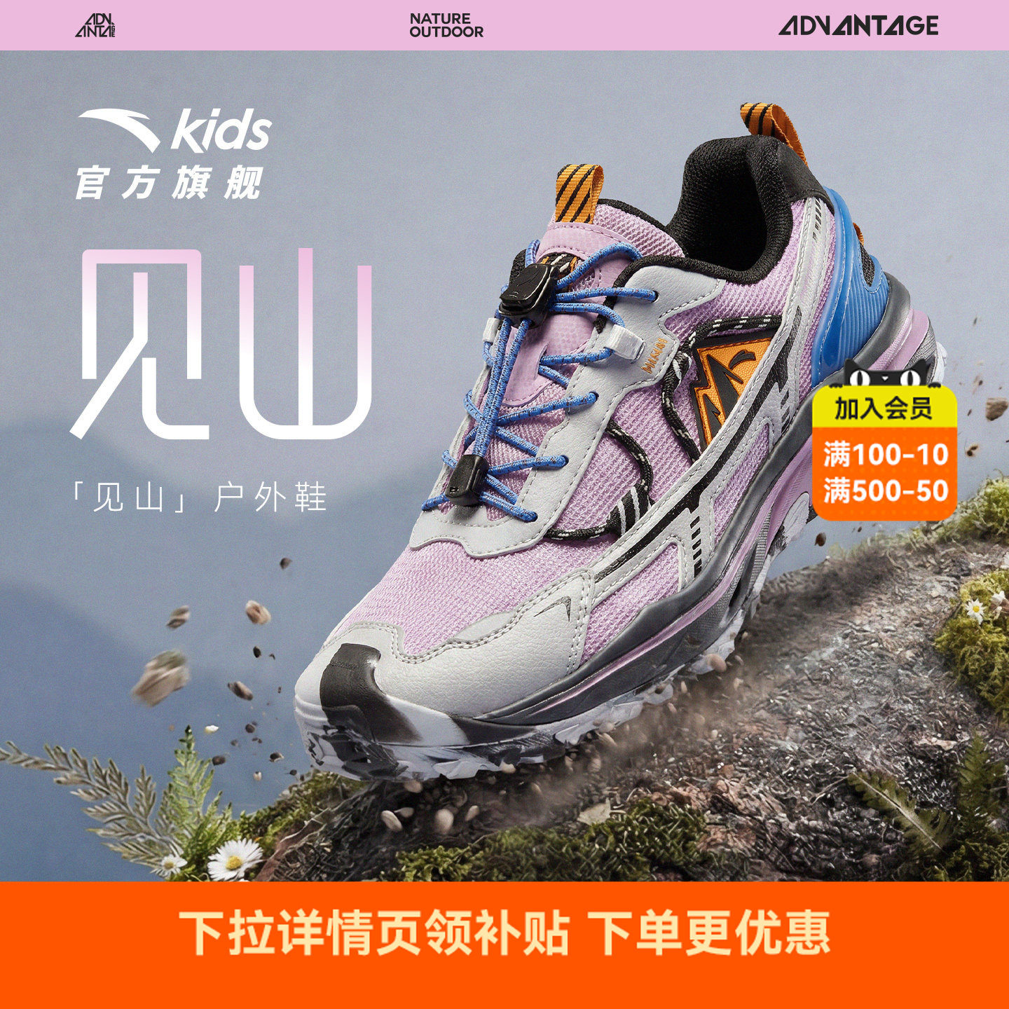 见山安踏男童户外徒步登山暴走鞋