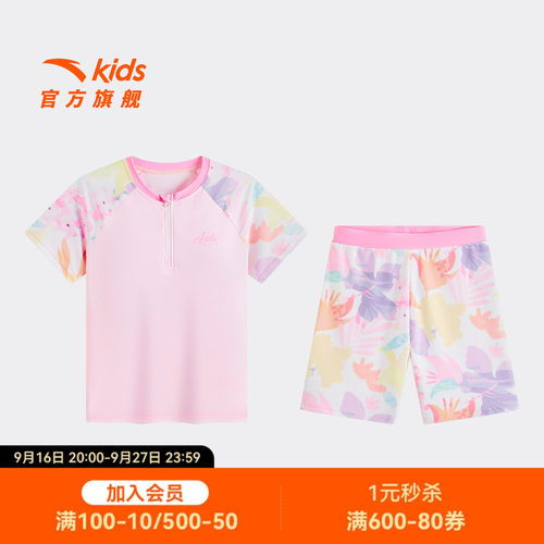 安踏儿童男女童分体泳装