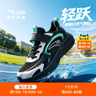 安踏男童运动鞋2026年秋季新款儿童跑步鞋轻便网面透气学生鞋子