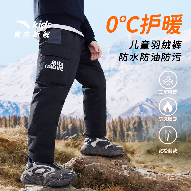 清仓 三防 安踏男童羽绒长裤加绒加厚保暖2025冬季新款儿童防水