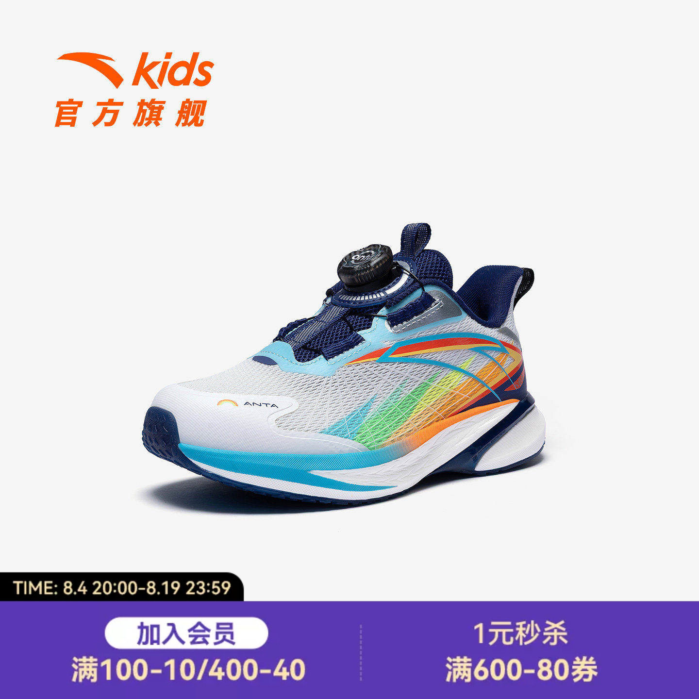 安踏儿童骇浪男小童运动跑鞋