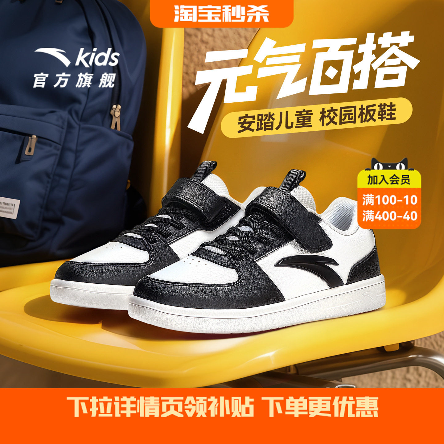 安踏儿童板鞋男童运动鞋子图片