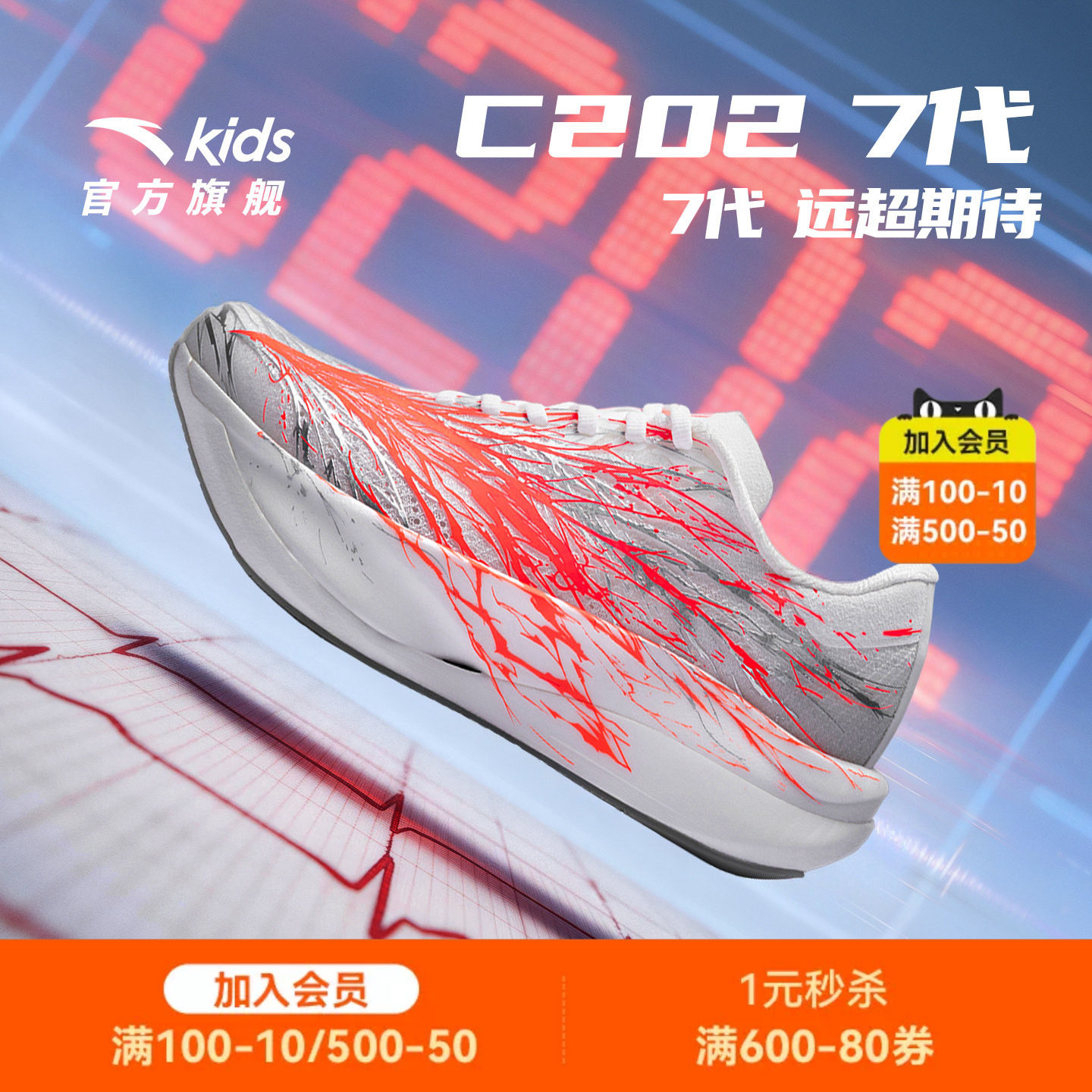 安踏儿童C2027代运动跑鞋图片