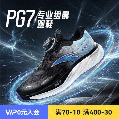 安踏儿童男PG7运动跑鞋