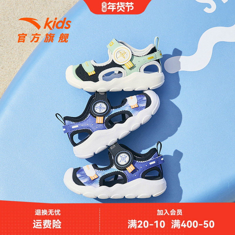 清仓 安踏儿童婴童包头凉鞋男童女童鞋子夏季新款小童宝宝软底