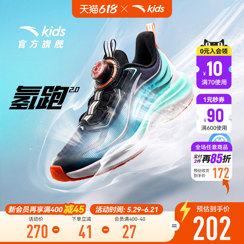 安踏儿童运动鞋轻便防滑跑步鞋