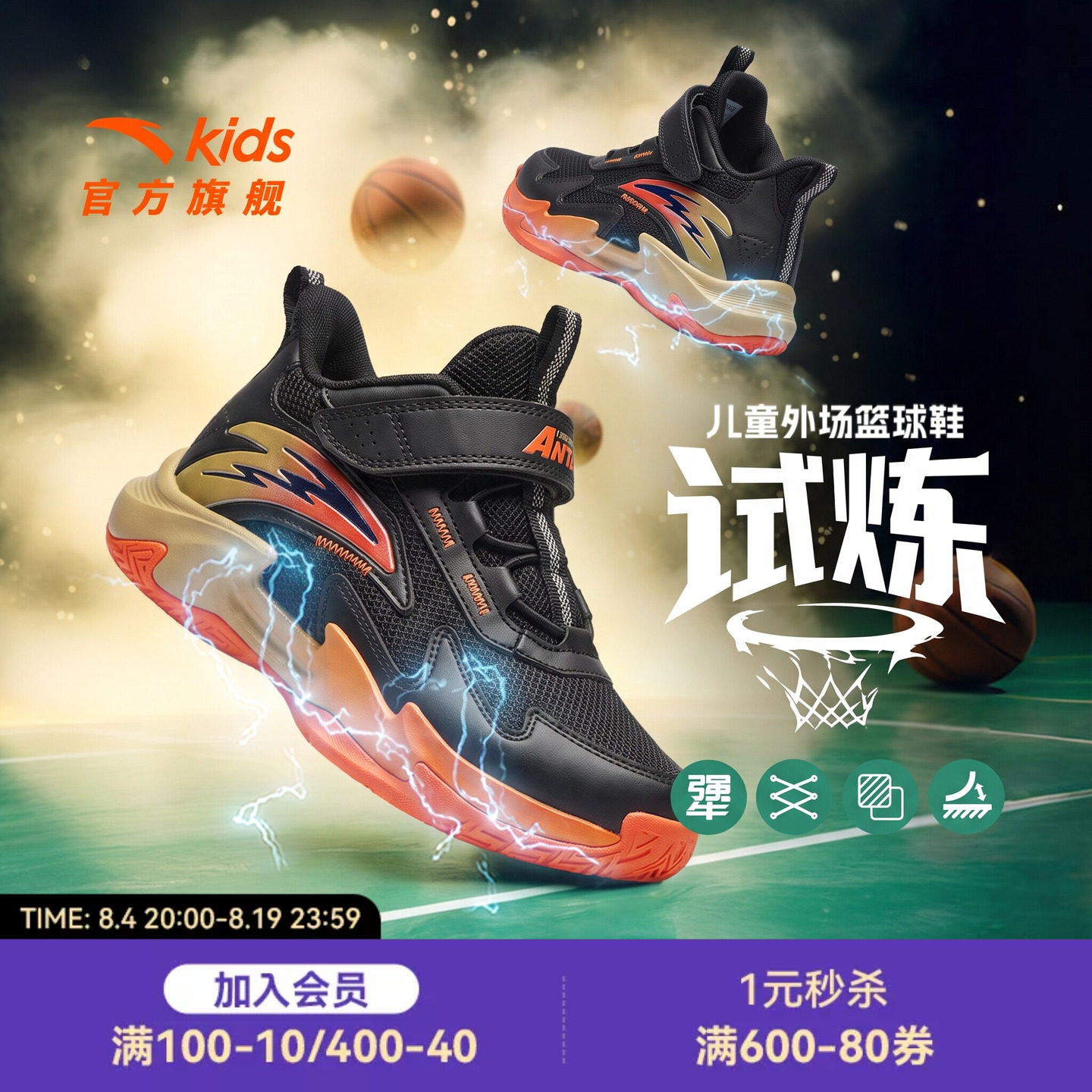 安踏儿童试炼专业训练篮球鞋
