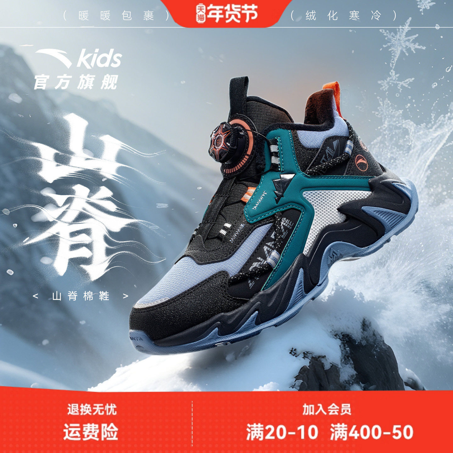 安踏男童棉鞋加绒加厚保暖2026年冬季新款儿童厚底防风防水雪地靴,童鞋/婴儿鞋/亲子鞋,棉靴,淘宝优惠券,粉丝福利购,淘宝优惠卷