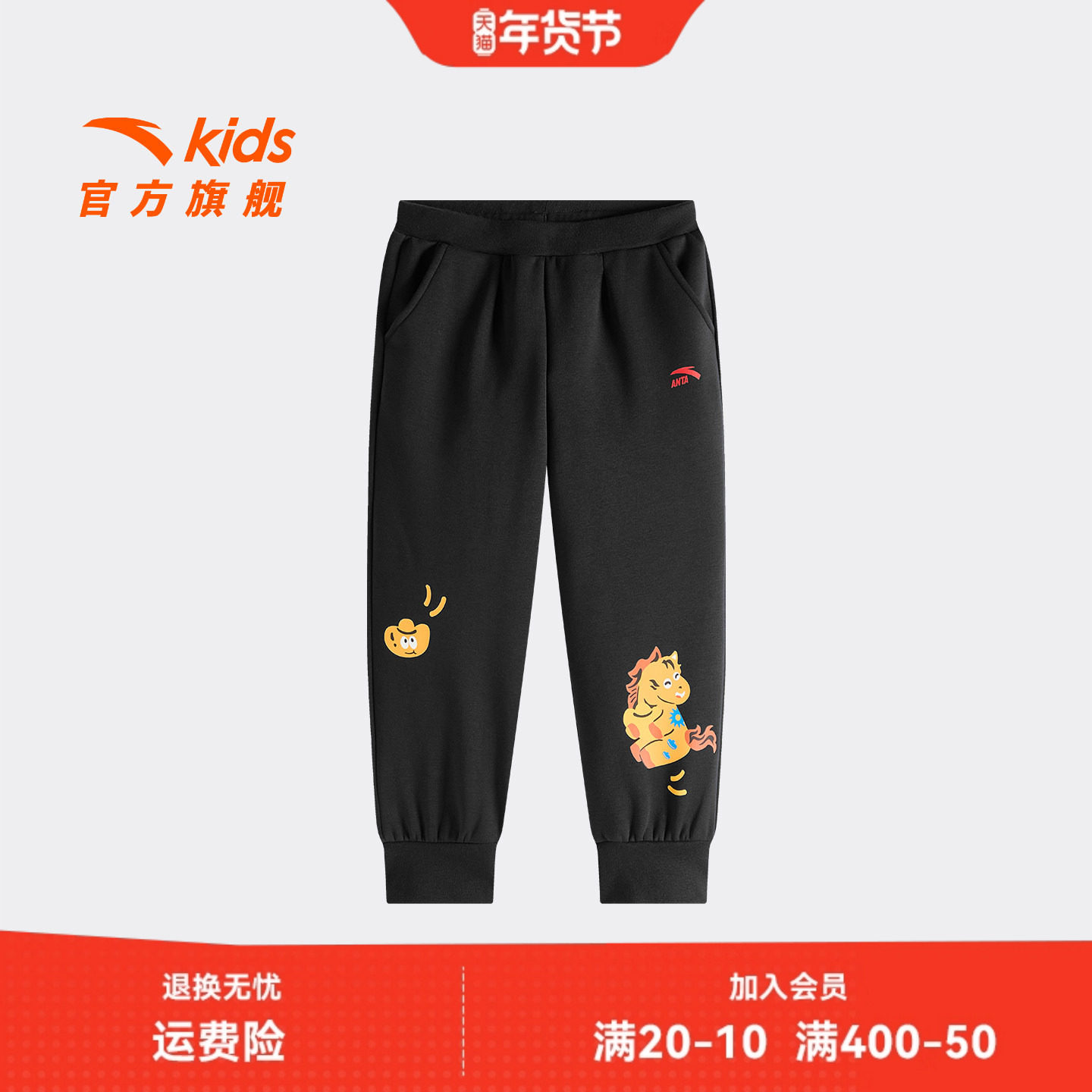 新年款安踏儿童男小童针织运动长裤2026年春新款亲肤儿童加绒裤潮,童装/婴儿装/亲子装,裤子,淘宝优惠券,粉丝福利购,淘宝优惠卷
