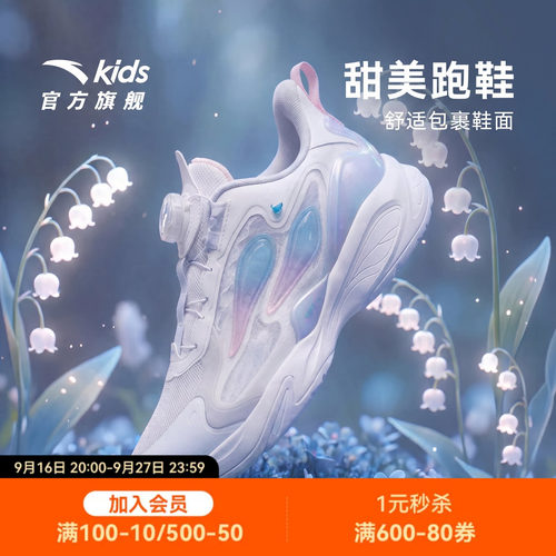 精灵 | 安踏女童运动鞋2026年秋季新款女孩跑步鞋青少年休闲鞋子