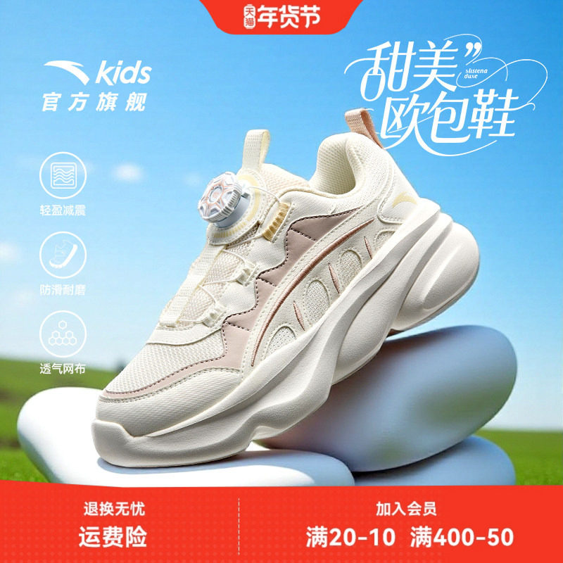 安踏女童运动鞋2026年春季新款儿童老爹鞋厚底增高鞋欧包休闲鞋子,童鞋/婴儿鞋/亲子鞋,运动鞋,淘宝优惠券,粉丝福利购,淘宝优惠卷
