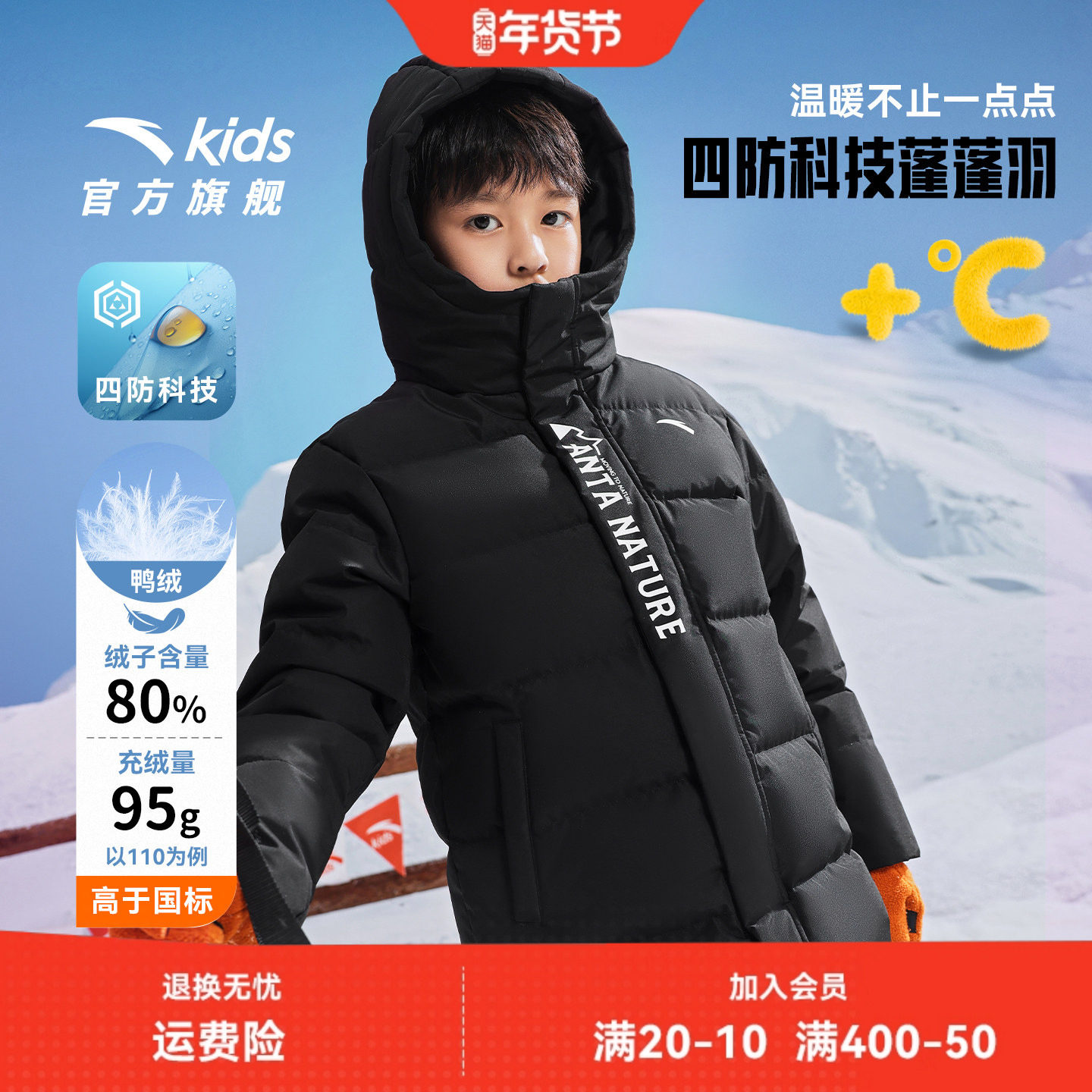 热返安踏儿童男童中长款羽绒服冬新款保暖四防风防水青少年厚外套