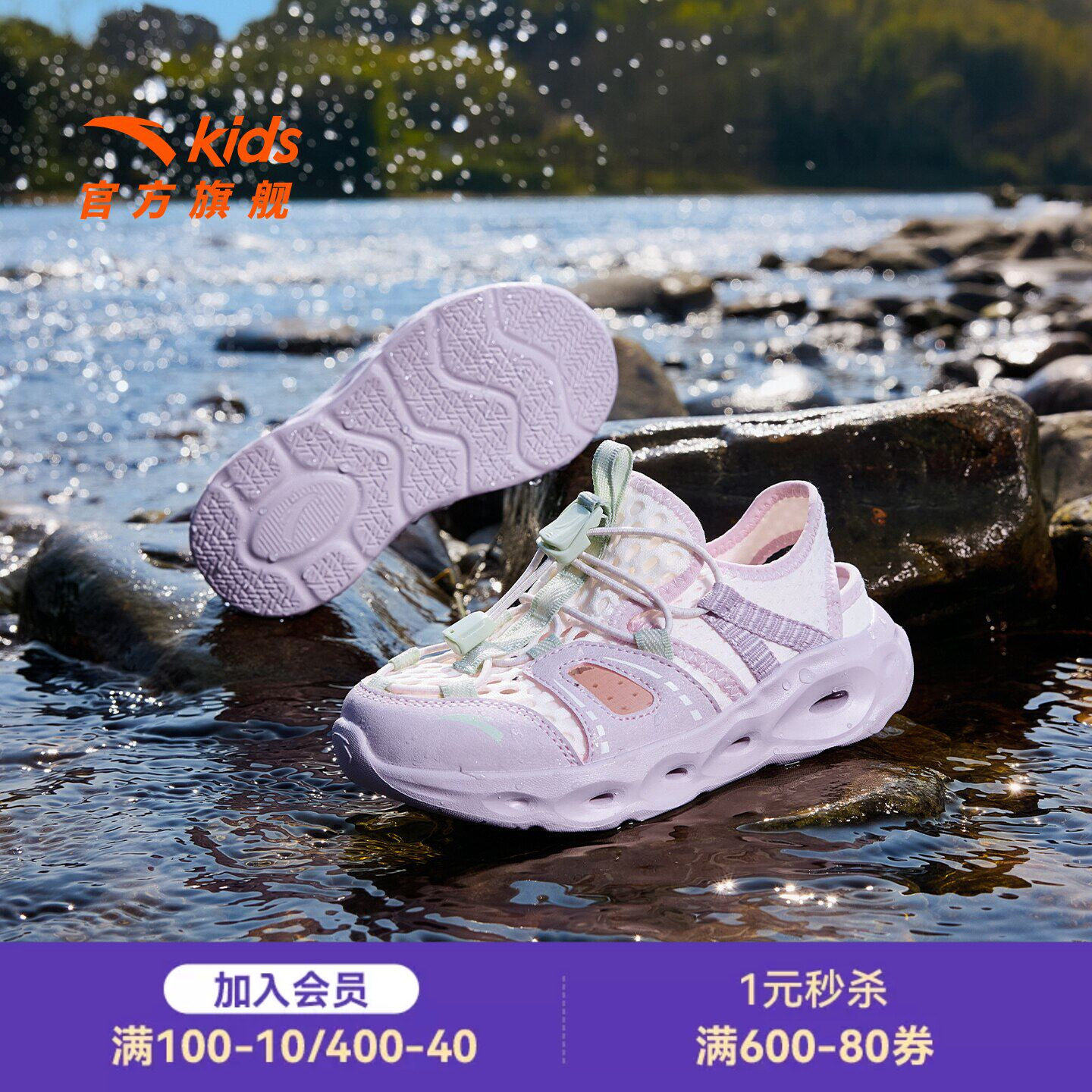 安踏儿童女小童沙滩鞋