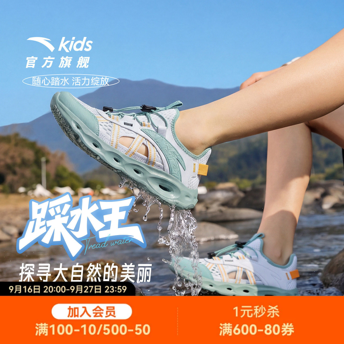 安踏儿童凉鞋男童抽绳溯溪鞋
