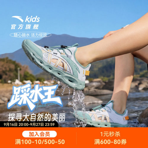 安踏儿童凉鞋男童抽绳溯溪鞋