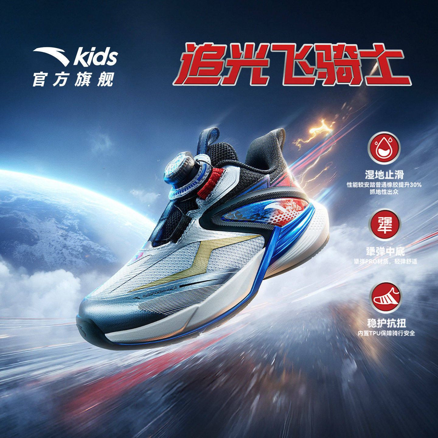 飞骑士 安踏男宝宝运动鞋2026年春季新款小学生平衡车儿童骑行鞋